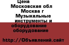 pioneer cdj 350 › Цена ­ 24 000 - Московская обл., Москва г. Музыкальные инструменты и оборудование » DJ оборудование   